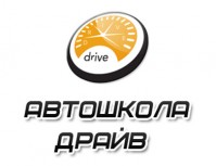 Автошкола «Драйв»