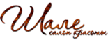 Салон красоты «Шале»